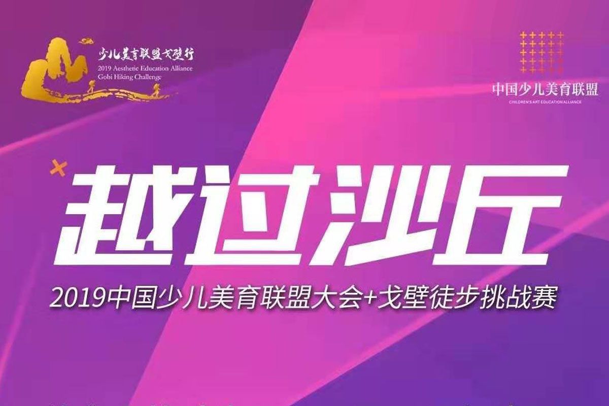 你不曾越过沙丘，怎会懂得！
