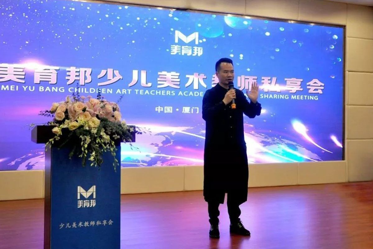 美育邦首期全国少儿美术教师私享会顺利举行