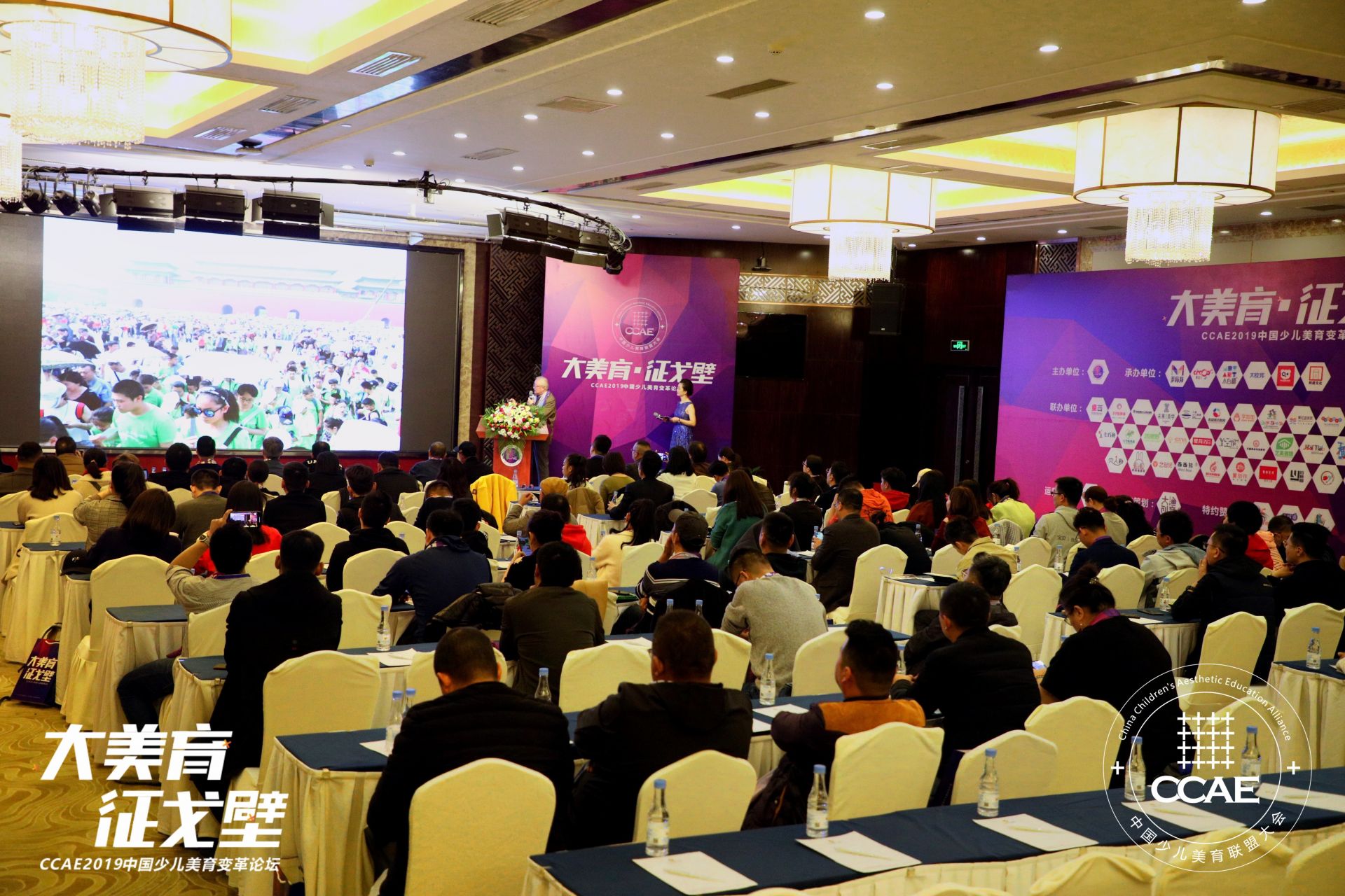 CCAE2019中国少儿美育变革论坛，共同探寻驱动美育产业更新的力量 