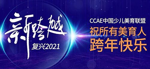 元旦快乐丨卸下2020的不平凡，拥抱2021的小幸运